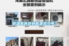除濕機壽命到底是多少年？