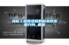 淺析工業除濕機的前景和發展方向_重復