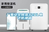 廠家安全除濕320L電子防潮箱