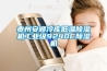 貴州安順冷庫低溫除濕機(jī)工業(yè)級9240C除濕機(jī)