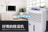 除濕機噪音