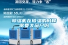 除濕機在除濕的時候需要關窗戶嗎