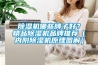 除濕機(jī)哪些牌子好？精品除濕機(jī)品牌推薦（內(nèi)附除濕機(jī)原理圖解）