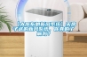 【太原布朗新風系統】買房子送的新風系統，你真的了解嗎？