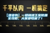 【漲姿勢】一樓和地下室防潮全攻略，大家都收藏了！