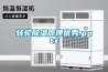 轉輪除濕原理優秀.pptx