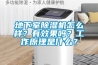 地下室除濕機(jī)怎么樣？有效果嗎？工作原理是什么？