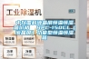 中儀國科液晶屏恒溫恒濕箱價格  HPC-150CL（液晶屏）功能型恒溫恒濕箱