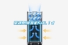 常規型除濕機58L／d
