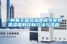 一種基于露點溫度調節室內溫濕度的控制方法與流程