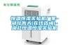 恒溫恒濕實(shí)驗(yàn)機(jī)廠家-湖北高天(在線咨詢)-湖北恒溫恒濕實(shí)驗(yàn)機(jī)
