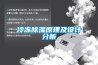 冷凍除濕原理及設(shè)計分析