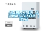 除濕機如何清洗 除濕機清洗方法介紹【詳解】