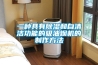 一種具有除濕和自清潔功能的吸油煙機的制作方法