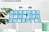 河北恒溫恒濕試驗箱設備（河北試驗箱生產廠家）