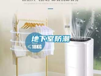 企業新聞地下室防潮