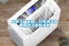 工業(yè)工廠車間、倉庫潮濕需要用到工業(yè)除濕機(jī)