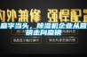 贏字當(dāng)頭，除濕機(jī)企業(yè)從營(yíng)銷走向贏銷