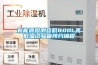 新能源檢測容積800L高低溫試驗箱預約編程