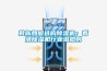 教你如何選購(gòu)除濕機(jī)：看清除濕機(jī)行業(yè)潛規(guī)則