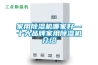 家用除濕機哪家好—十大品牌家用除濕機介紹