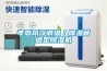 孝感風冷調溫／降溫管道型除濕機