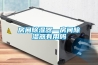 房間除濕器—房間除濕器有用嗎