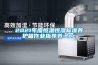 2021年度恒溫恒濕標準養護箱作業指導書.doc