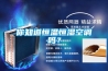 你知道恒溫恒濕空調(diào)嗎？