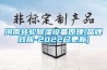 河南轉輪除濕設備原理(品牌效應-2022已更新)