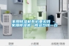 家用除濕機有必要買嗎 - 家用除濕機一般多少錢一臺