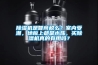 除濕機是智商稅么？室內受潮，地板上都是水珠，買除濕機真的有用嗎？