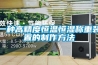 一種高精度恒溫恒濕稱重裝置的制作方法