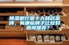 除濕機行業(yè)十大知名品牌，有哪些牌子比較好，值得推薦？