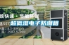 超低濕電子防潮箱