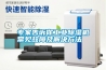 專家告訴你工業除濕機常見故障及解決方法
