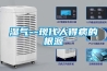濕氣--現代人得病的根源