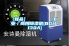 [新品]         工業(yè)／商用除濕機(jī)(BDH-130A)