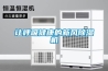 讓呼吸健康的新風(fēng)除濕機(jī)