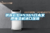 供應彩虹45365日本家用抽濕機進口深圳