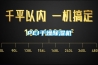 PEI干燥除濕機(jī)