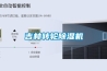 吉林轉(zhuǎn)輪除濕機(jī)