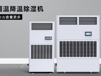 知識百科印刷車間為何要用除濕機
