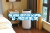 恒溫恒濕防爆空調報價-河南三禾(圖)