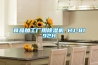 食品加工廠用除濕機(jī) HJ-8192H