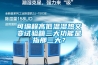可編程高低溫濕熱交變試驗箱三大功能是指那三大？