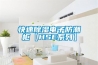 快速除濕電子防潮柜【HSE系列】