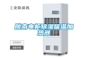 隴南電柜除濕保溫加熱器
