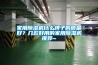 家用除濕機(jī)什么牌子的質(zhì)量好？幾款好用的家用除濕機(jī)推薦~
