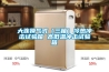大連換氣式（三箱）冷熱沖擊試驗(yàn)箱 高低溫沖擊試驗(yàn)箱